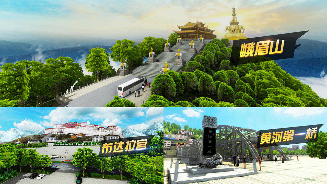 遨游城市遨游中国卡车模拟器mod