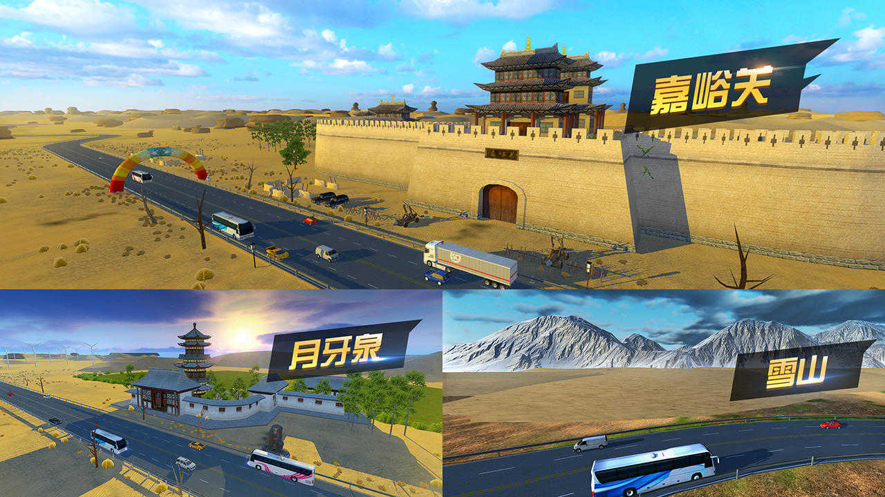 遨游城市遨游中国卡车模拟器mod