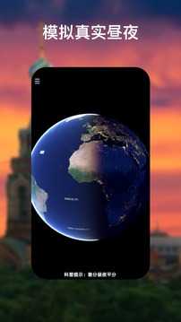 earth地球地图手机版