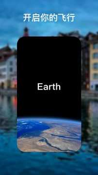 earth地球地图手机版