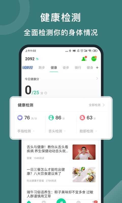 悦动圈app官方
