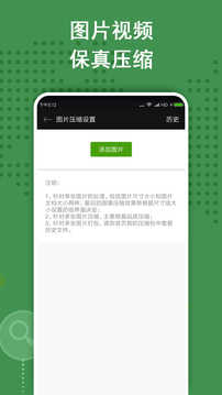zarchiver中文版0.8.5