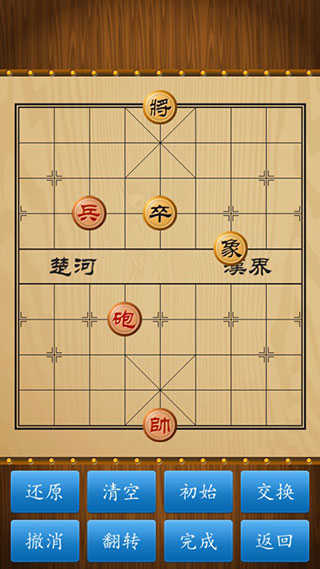 中国象棋联机版
